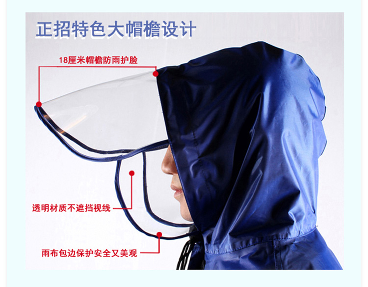 
                                        正招气蘘式自动排水头盔式透明大帽檐单人电动车摩托车雨衣 时尚防风防飘加大加厚电瓶车雨衣雨披 单人宝蓝头盔式帽檐 XXXL                