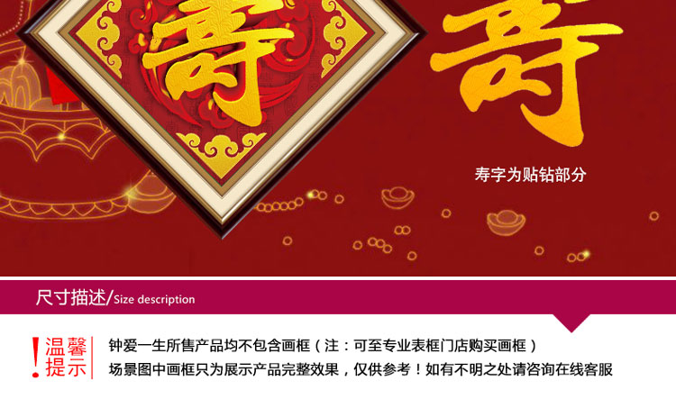 钟爱一生钻石画圆钻福字大幅五福临门钻石秀十字绣寿字贴钻画客厅 5d魔方钻银光布 祥云福