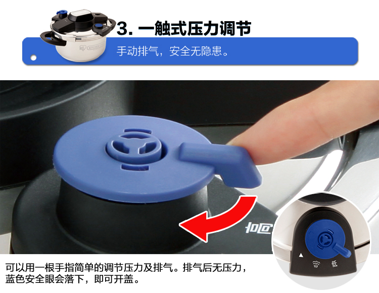 爱丽思IRIS 不锈钢易开压力锅KPC-40E/KPC-60E 6L