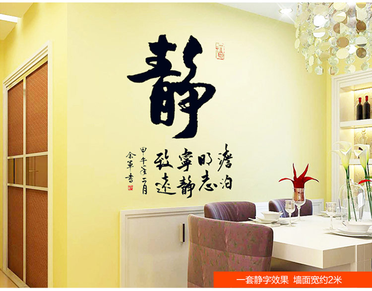 凡雅空间 客厅书房公司企业背景墙励志墙贴 静 夜光墙壁贴纸 荧光贴发光 可移除 静 特大号