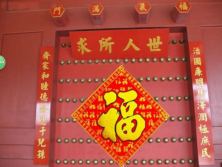 绒布福字贴福字大门贴玻璃贴门幅门帖门福门幅乔迁春节装饰必备品35x35cm 天下第一福