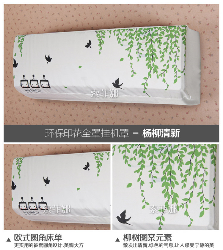 
                                        【京东家纺节】索菲娜 挂式空调罩挂机全包(送遥控器套) 清爽夏日 空调罩88*22*30cm(适用长84-86cm)                
