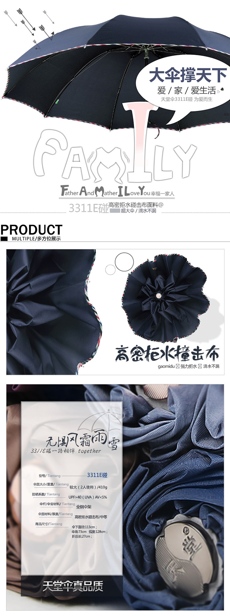 
                                                                                天堂伞专卖雨伞折叠加大加固钢骨商务伞男士女士3311E碰纯色订制广告伞单双人1-2人使用 赛场藏青                