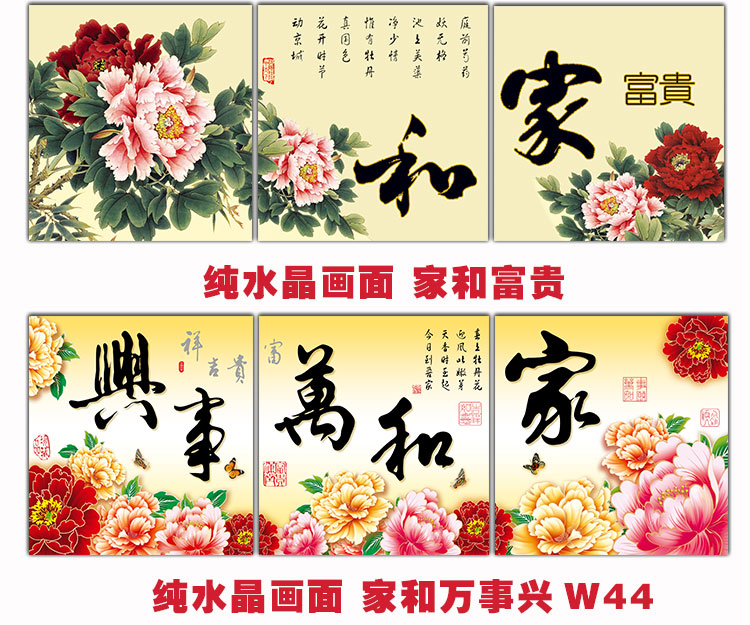 格美奇大韩烤瓷水晶客厅装饰画现代沙发背景墙三联无框画餐厅挂画壁画 W79玫瑰花语 70*70整套价(水晶)