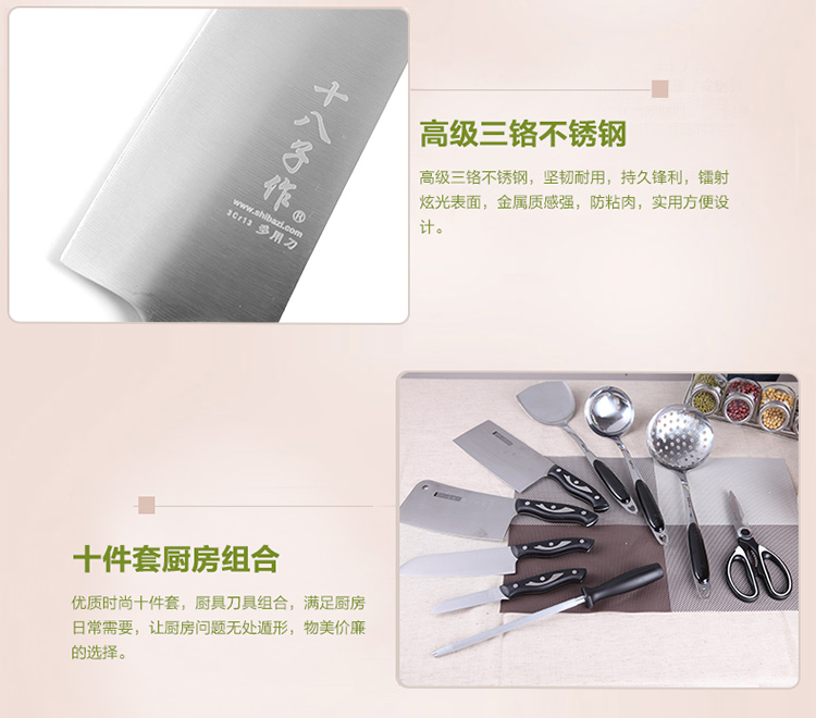 十八子作 天翔十件套刀 S2908 全套厨房刀具厨具套装不锈钢菜刀