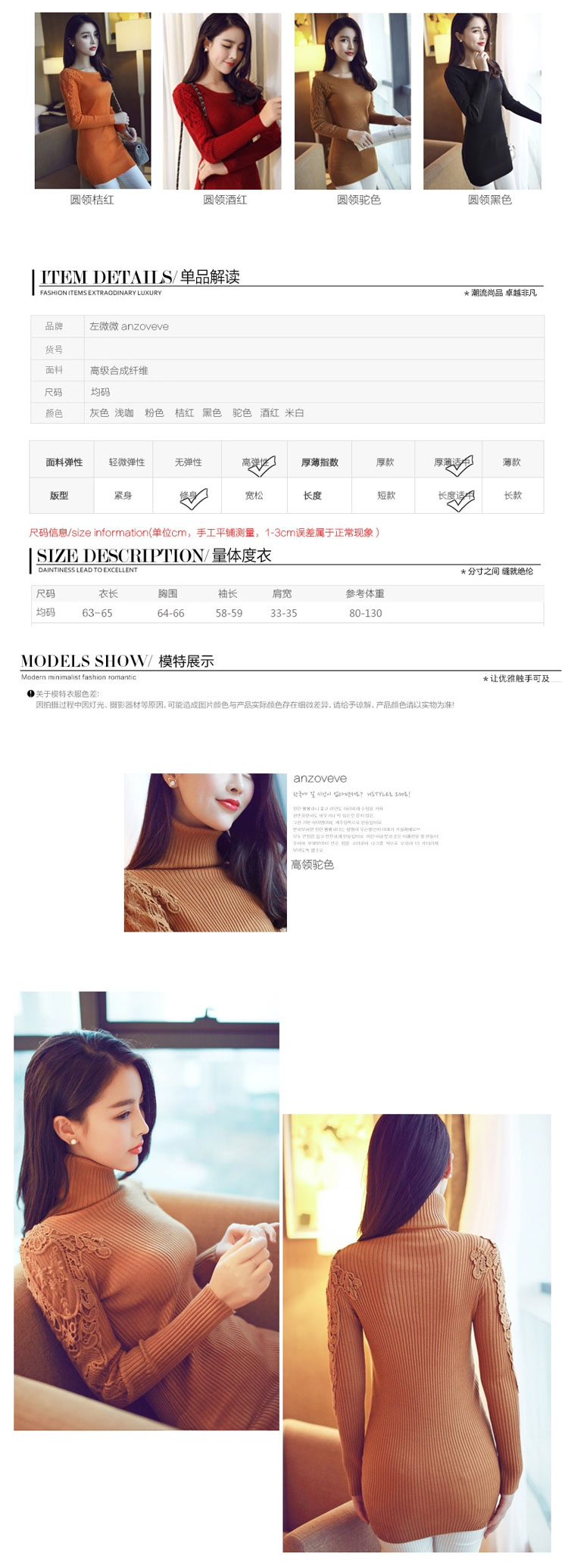 AMYY  2016秋春装新款韩版中长款圆领套头毛衣女针织衫长袖T恤女蕾丝打底衫 高领黑色 均码