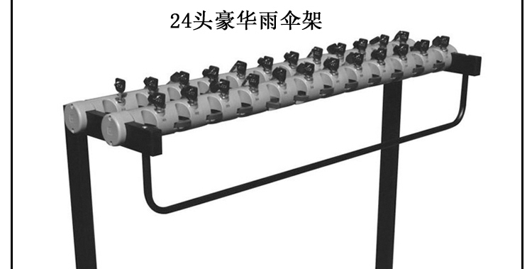 
                                                                                12头18头24头36头 豪华雨伞架 雨伞收纳架 伞架 酒店公司 带锁雨伞架 12头                