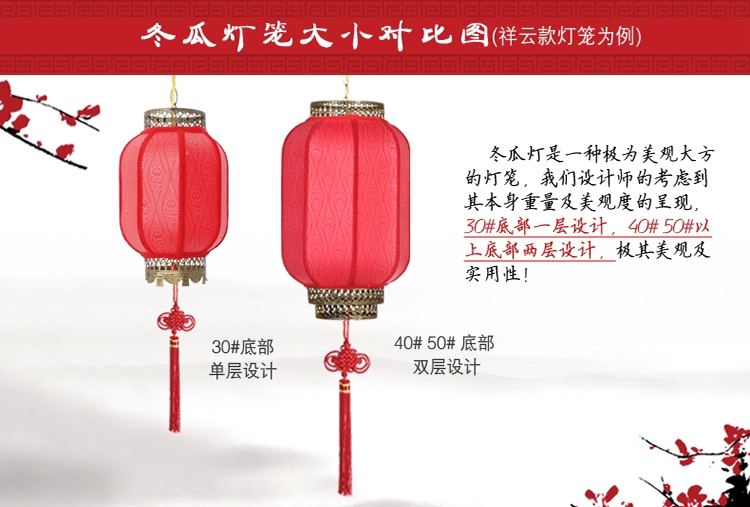 诺琪 祥云款仿羊皮冬瓜灯笼 春节国庆节中秋婚庆节日元宵仿古宫灯 中式吊灯过道灯走廊 节庆饰 30#(红色)