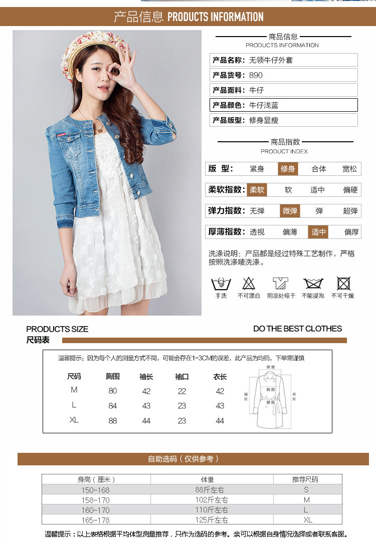 美丽信徒 品牌女装2015春季新品 无领七分袖上衣 牛仔修身韩版外套 牛仔浅蓝 M