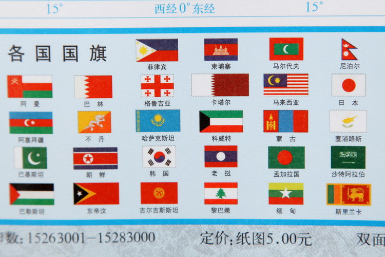 世界地图(1 3300万)世界地图贴+中国地图贴图 无杆无折痕覆膜贴图 201图片