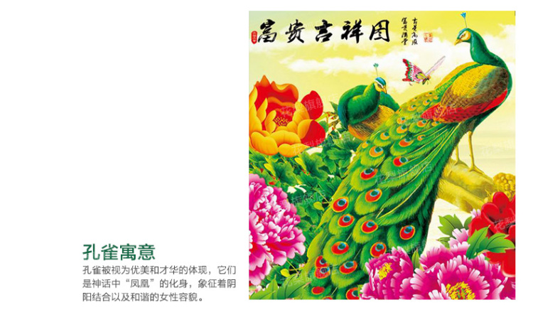 美岸新款5D魔方钻富贵满堂孔雀版钻石十字绣圆钻客厅钻石画大幅172*70 1