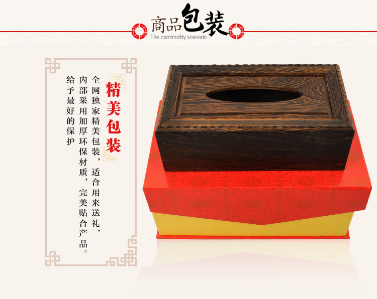 柳缘逸轩 收纳盒 纸巾盒 鸡翅木红木抽纸盒 餐巾盒 木质 生活日用个性定制 百款图案任选 鸡翅木光面纸巾盒 150-180抽纸巾盒
