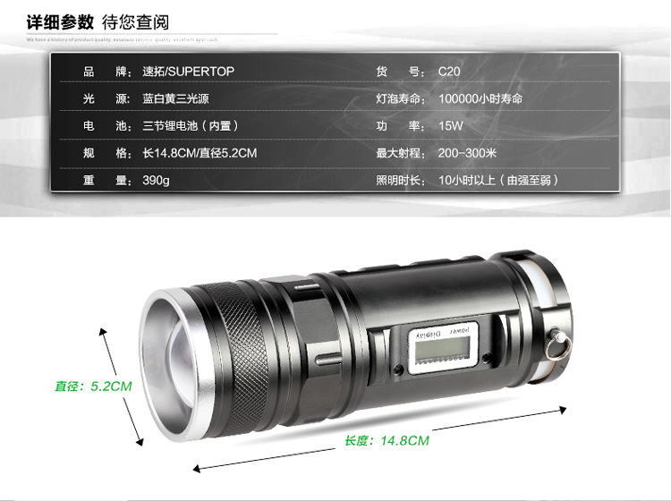 C20 15w智能遥控 三光源 钓鱼灯 led蓝光 紫光 夜钓灯 蓝光+白光+黄光 全配套餐
