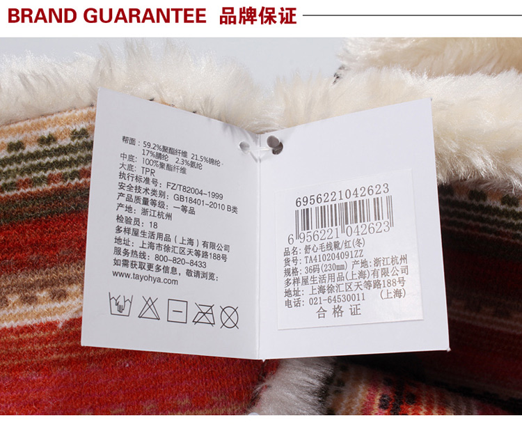 TAYOHYA/多样屋 舒心毛线靴 冬季新品女士室内外长毛绒家居棉拖鞋 红色 36码230mm