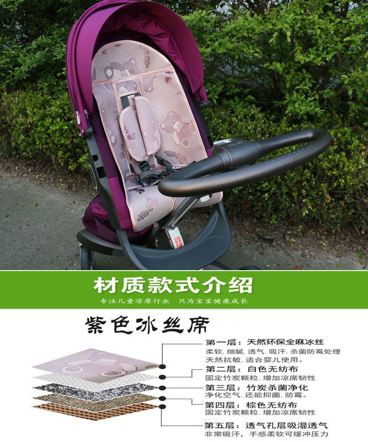 
                                        梦马专为stokke推车设计凉席宝宝车凉席stokke xplory婴儿车凉席童车凉席 亚麻组合                