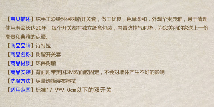 
                                        娜芸 欧式田园复古树脂装饰框开关贴 手工创意开关套插座贴装饰墙贴 镂空玫瑰1027                