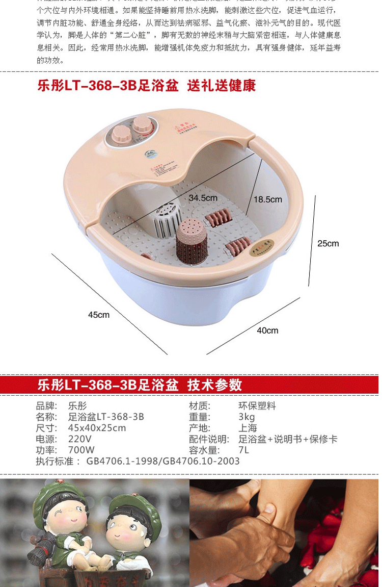乐彤 LT-368-3B 足浴盆 按摩加热足浴器 深桶足疗盆 沐足盆桶 脚底按摩保健足浴机