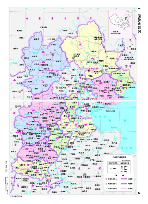 中国分省系列地图册 河北省地图册图片