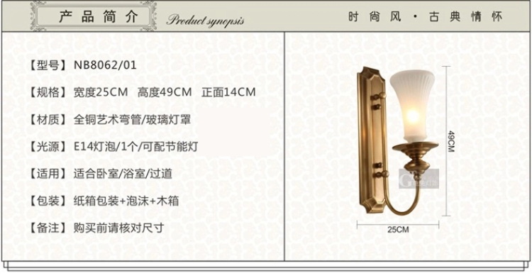 壁灯美式床头全铜壁灯过道灯 玄关灯壁灯客厅 欧式铜灯 NB8062(b)
