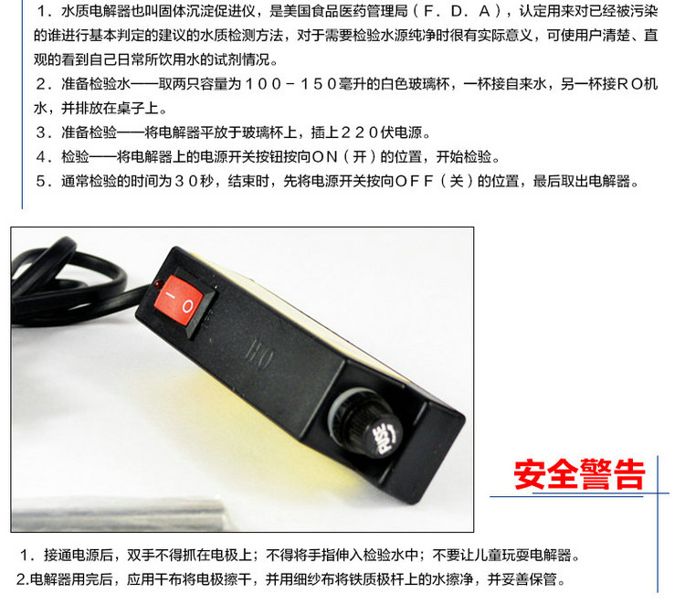 
                                        兰康保HO水质电解器水质检测测仪器净水器安装工具测试仪水质检测器监测仪电解水质电解 黑色一字式*1                
