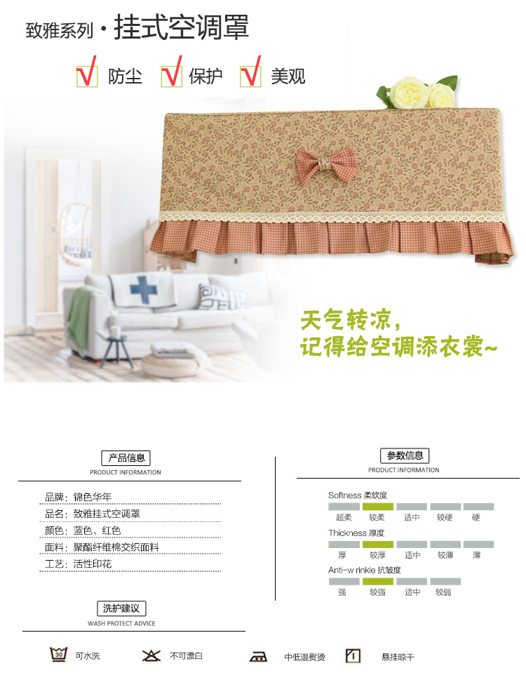 
                                                            锦色华年致雅挂式空调罩子布艺防尘空调套 致雅红碎花面 86宽*21厚*35高cm                