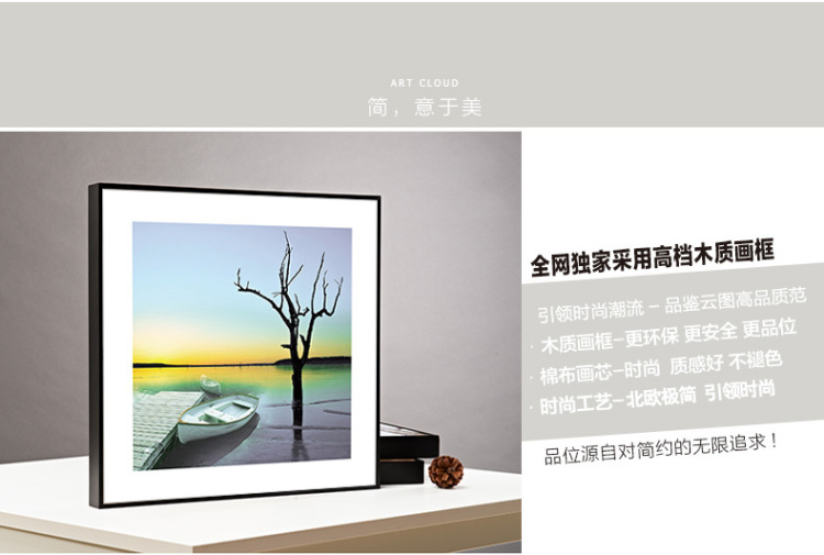 
                                        云图 现代简约客厅装饰画墙画挂画有框画背景墙画 港湾风景装饰画 一套ABC画面 50*50(黑色框)                