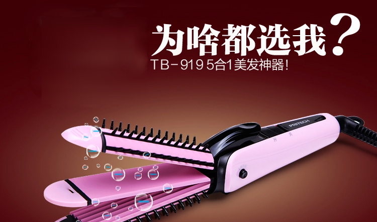 三用陶瓷电卷发棒 玉米烫发器 拉直板 夹板  熨板不伤发直卷两用 创意情人节礼物送女友 粉红色