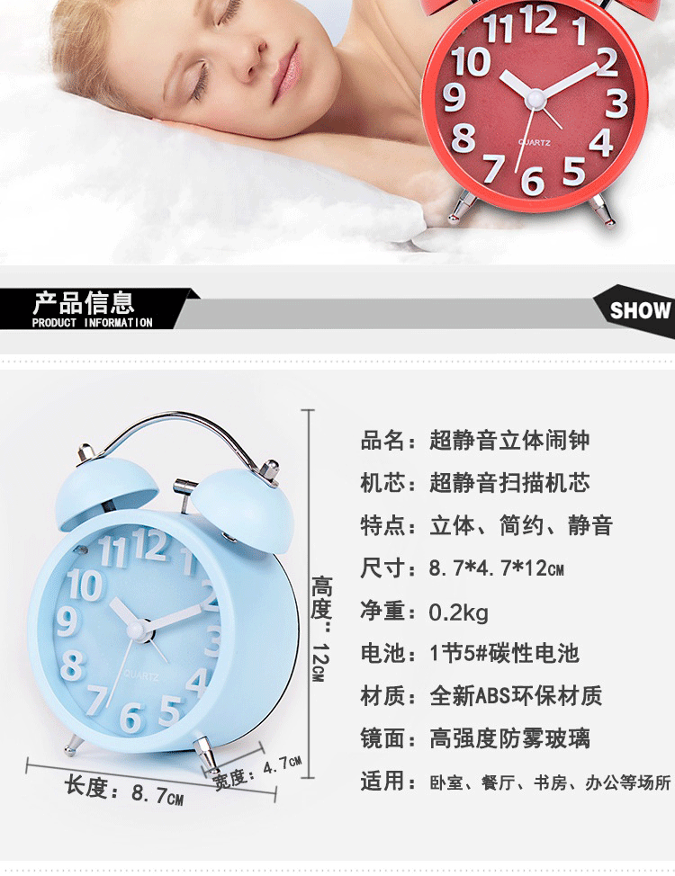 时尚多彩超静音带灯光双铃闹钟 红色