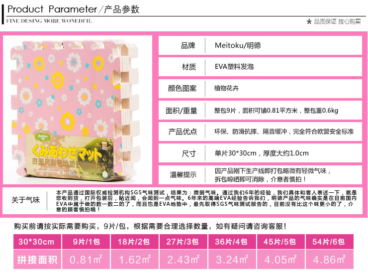 明德太阳花宝宝爬行垫 小号拼接地垫30*30*1㎝九片装 拼接垫儿童拼接 婴儿泡沫毯 粉色