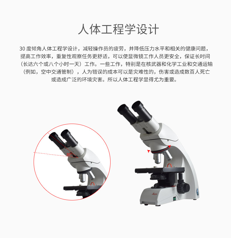 徕卡 DM500双目生物显微镜LeicaDM500三目生物显微镜