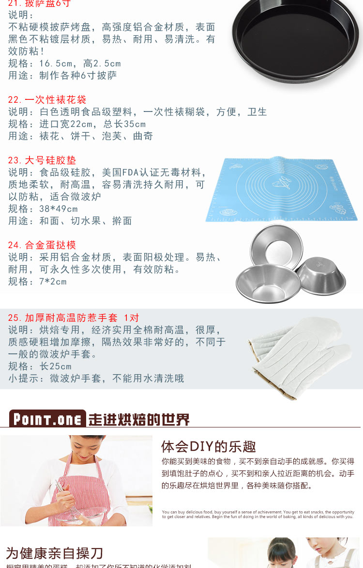 烘焙工具新手套装 DIY烘培工具烘焙模具 烤箱做蛋糕饼干模具套餐 豪华版