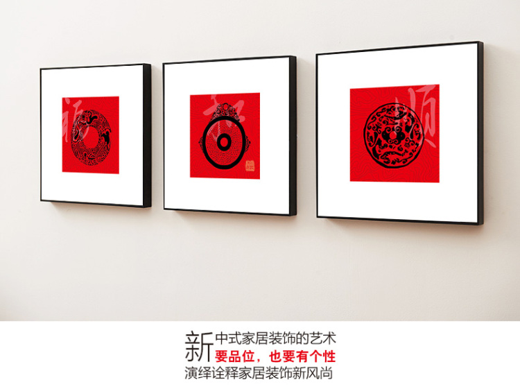
                                        云图 现代中式装饰画客厅玄关招财送礼创意沙发背景墙有框画挂画 一套价ABC画面 70*70(胡桃木框)                