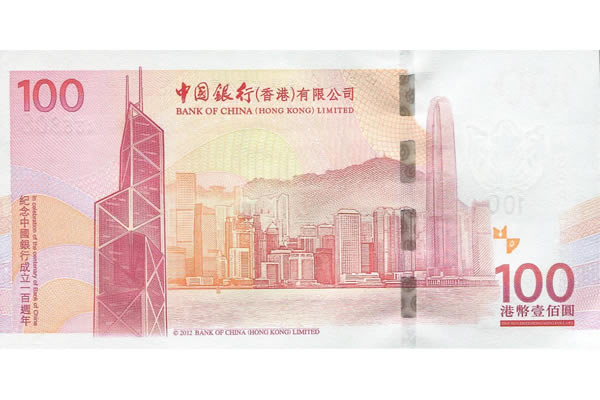 中银百年香港纪念钞 中银百年香港纪念钞