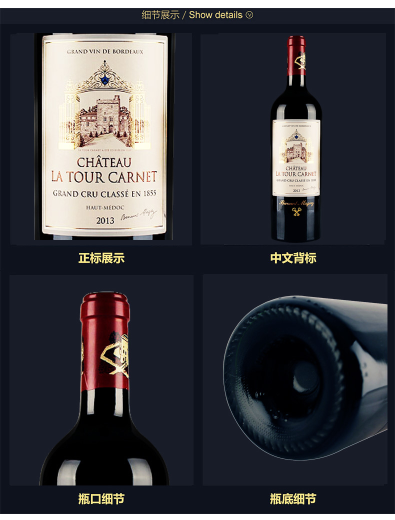 法国进口红酒 1855列级名庄 拉图酒庄葡萄酒 拉