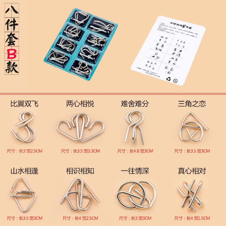 九连环智力玩具解环解扣套装儿童拆解还原空间逻辑思维男孩4-6-10岁