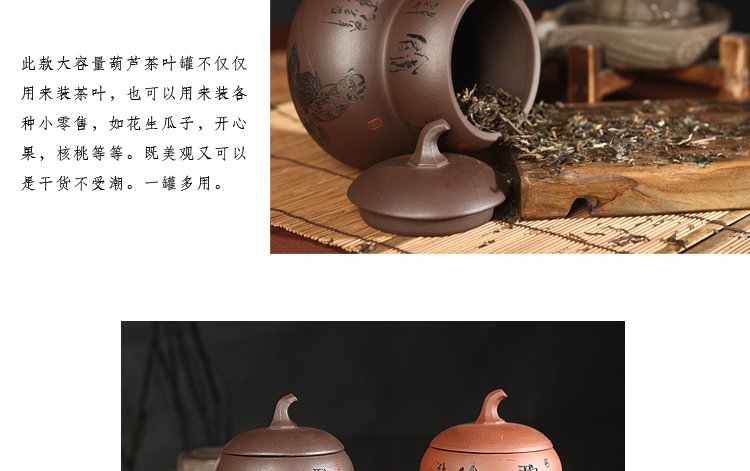 品茶忆友 紫砂葫芦茶叶罐 紫砂大码储茶罐 大号密封罐茶缸 红色