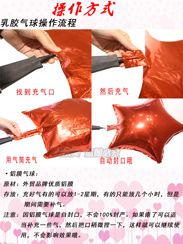 
                                        贝乐美 新婚快乐 婚礼庆典布置气球用品 铝箔气球  婚房装饰 happy wedding套装                