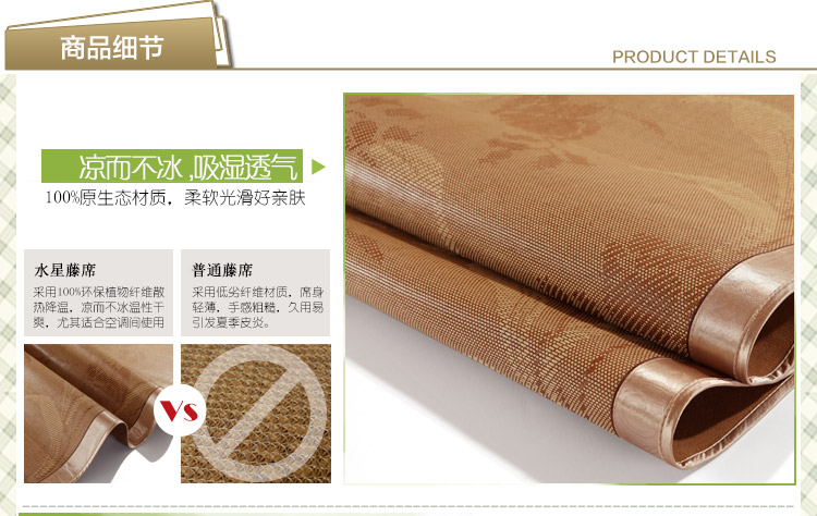 水星家纺凉席 藤席子 碧水清莲 藤席三件套 可折叠凉席 玫瑰花泉抗菌防螨提花仿藤席 180*200cm