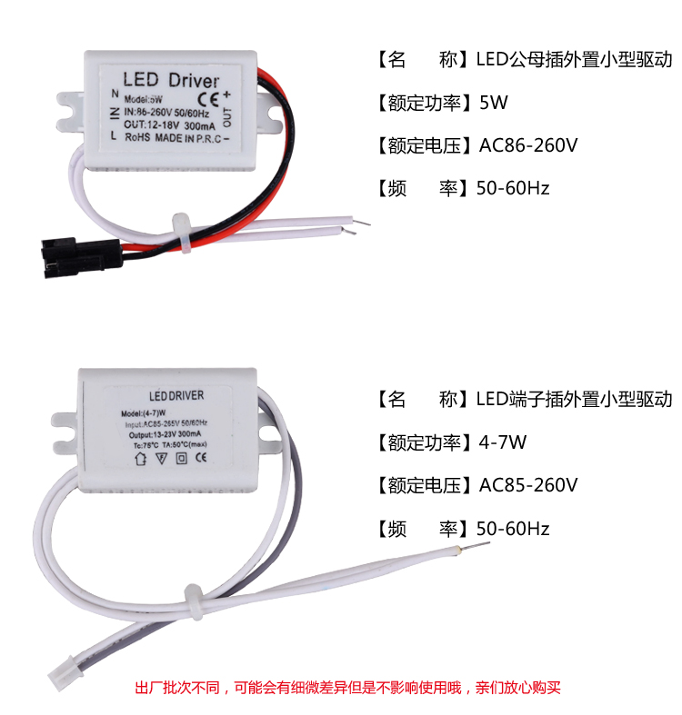 LED吸顶灯恒流驱动电源 8-24W 改造板驱动器电路板套件灯具灯饰配件 LED驱动电源 8 -24W 长条 (二线) 公母插