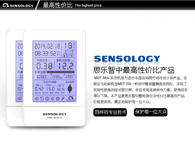 slinky 甲醛检测仪 五合一精准型家庭室内便携式检测仪