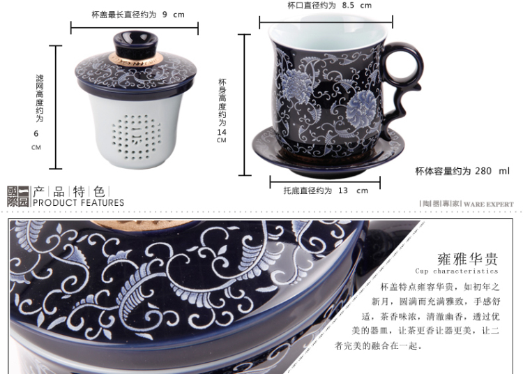 香港一园茶具 国色天香四件杯 陶瓷杯 办公室茶杯 水杯 高档 礼品 带过滤带盖