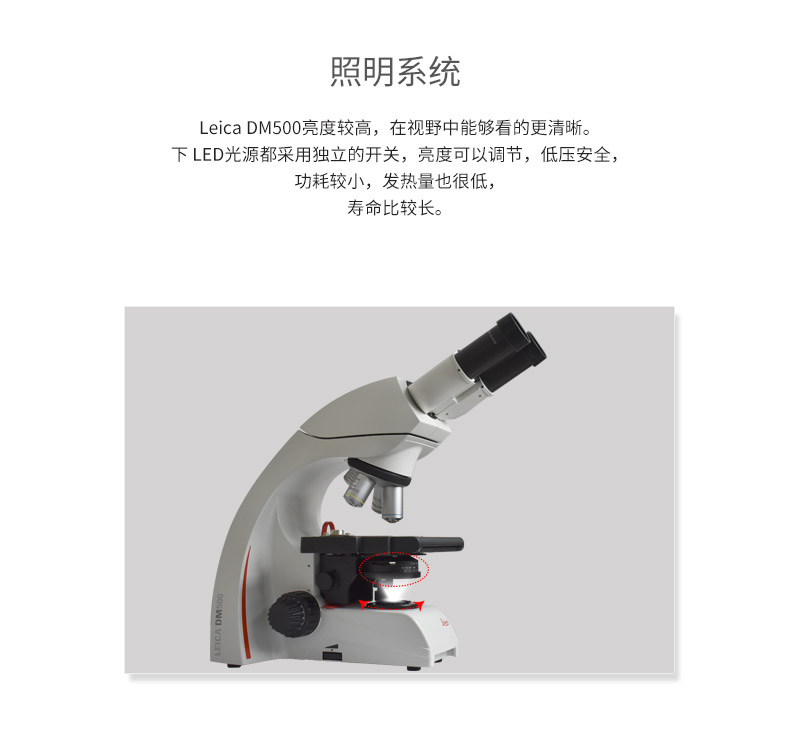 徕卡 DM500双目生物显微镜LeicaDM500三目生物显微镜