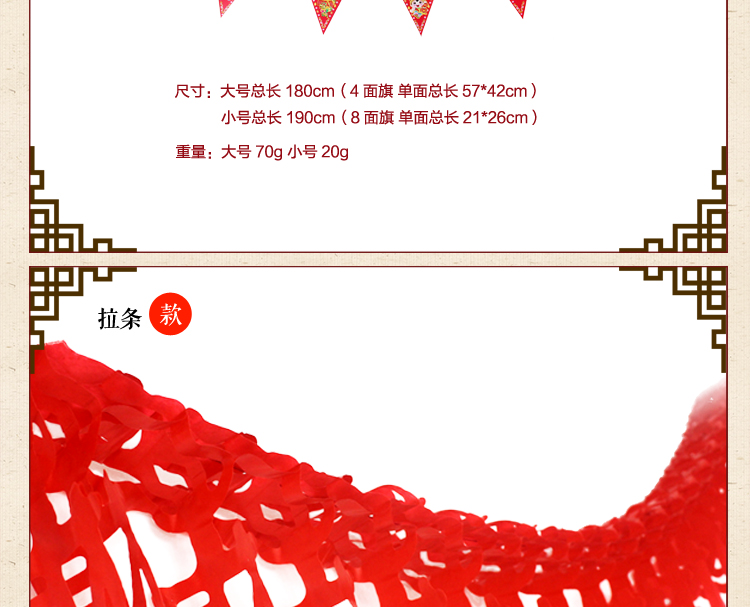 仕彩 新年装饰品 新年挂件 喜庆挂饰新年吊旗三角旗 拉条 双面彩色拉花 新年发字拉条 2条