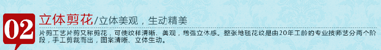 
                                        欧式客厅茶几地毯 现代简约混纺手工立体雕花卧室加厚地垫 1403B 1600MMx2300MM                