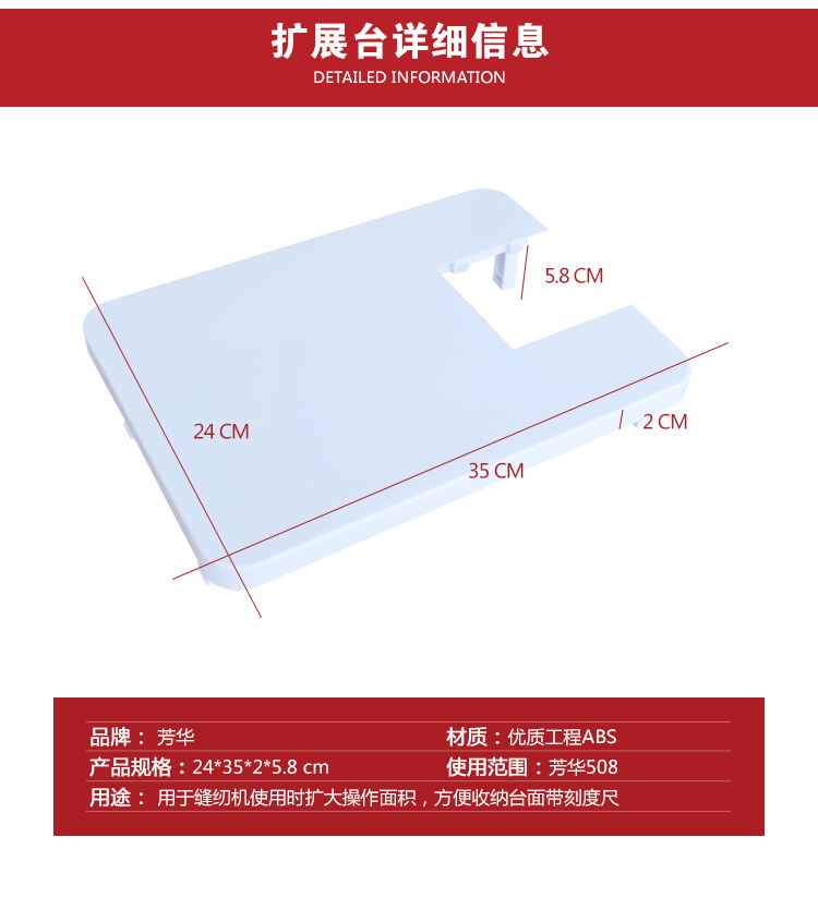 芳华508缝纫机专用扩展台加长板加大拓展板不含缝纫机