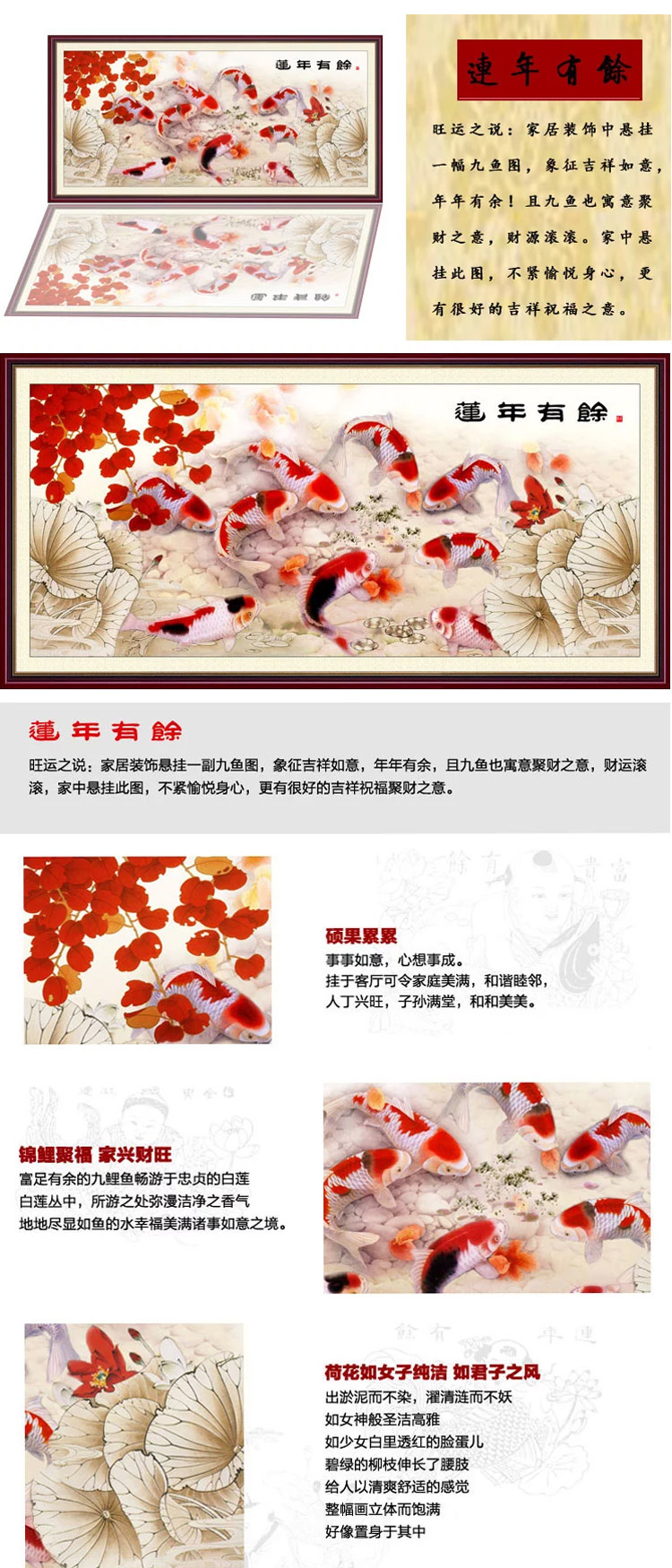 
                                        皇室珍品蒙娜丽十字绣客厅新款九鱼图连年有余赏鱼图大幅图精准印花2米非满绣 3股线绣11CT棉线印花150*75                