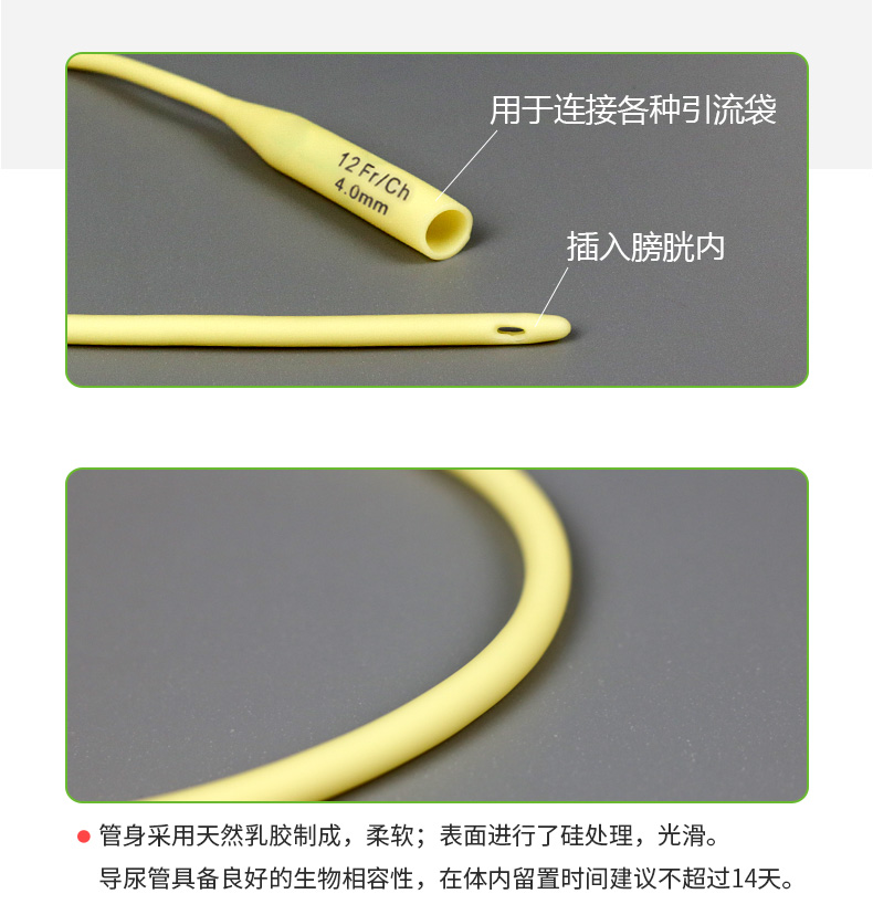 wellead维力一次性导尿管医用家用无菌单腔乳胶滞留一个月硅胶导尿