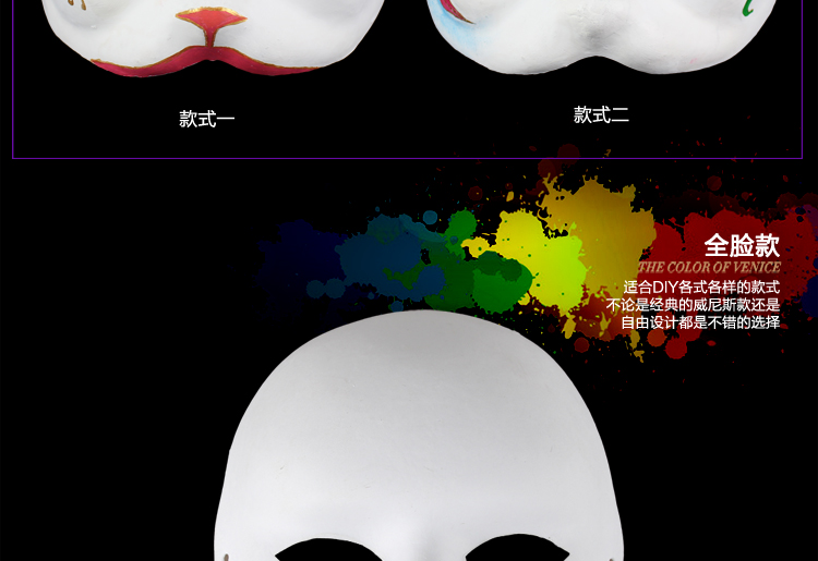 
                                        仕彩 万圣节手工绘画动物纸浆狐狸脸谱面具白DIY儿童手绘纸空白马勺 全脸 女                