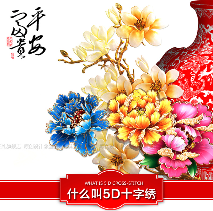 5D十字绣客厅钻石画钻石绣圆钻平安富贵立体绣大画十字绣精准印花套件装 5D优质棉线150*55cm