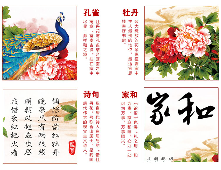 卡蒂奇十字绣成品家和万事兴孔雀牡丹绣好的成品客厅挂画机绣电脑绣不含框 家和万事兴成品155*55厘米